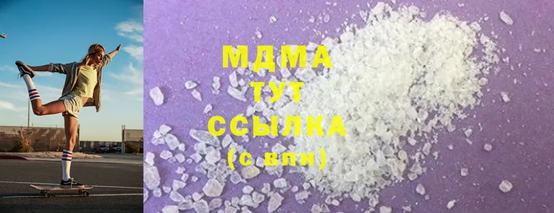 MDMA Molly  как найти закладки  Белая Калитва 